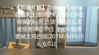 杏吧&amp;星空无限传媒联合出品 XKXB-8015 王拉拉升职记2-小同事逼迫 王姐姐逼破-辰悦