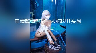 TMW188 金宝娜 淫欲酒精游戏 醉后模样全都露 天美传媒