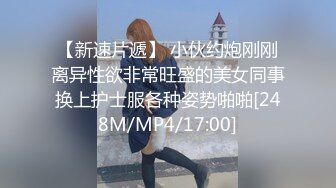 快插美女主播，把眼睛都蒙起来