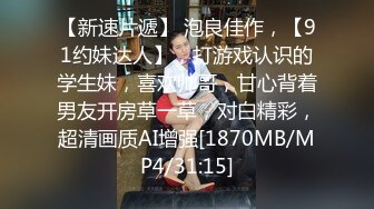 【新片速遞】苗条妹子，一个人在卧室中反锁门，跳蛋自慰特写粉穴[286M/MP4/21:27]