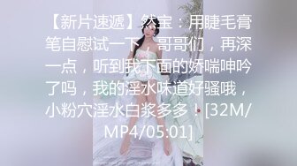 [亞洲無碼] 【快手反差婊最新泄密】40万粉丝，【桃子】，榜一大哥才能看的内容，黑乎乎的阴毛掰开桃花洞，小美女娇羞可人！[RF_MP4_293MB]