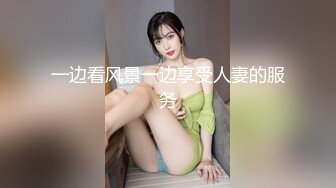 肥乳丰臀妹妹黑丝超细网袜摇屁股