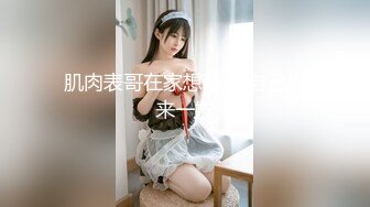 最新流出FC2-PPV系列完全素人１９岁白肤妙龄美少女嫩妹援交