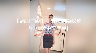 无印原版高价购买的师范学院女厕全景偷拍青春靓丽的女大学生尿尿 (4)