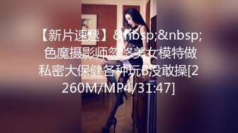 无水印[MP4/667M]1/24 旷课意淫女教师淫乱的家访调教Q弹翘臀美腿淫声不止VIP1196