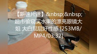 [MP4/ 660M] 光头老王酒店约炮一个洋娃娃脸小美女身材极品逼紧水多温柔可爱，老司机专属后入很紧