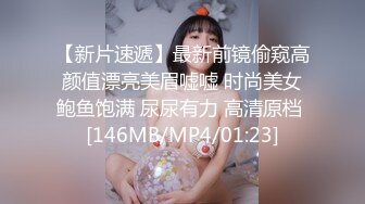 【新片速遞】 高颜值少妇上位全自动 宝贝 顶到底了 妈妈的水多吗 多 好舒服 我也想要这样又漂亮又骚的妈妈 [133MB/MP4/02:13]