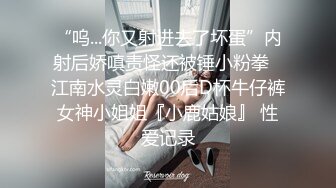 商场一路跟踪抄底黑丝嫩妹上个厕所的功夫出来就换了一条丝网可以确定她没穿内裤