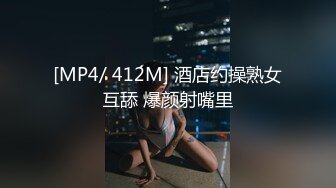 [MP4/ 1.54G] 字母圈牛逼大神极限调教阴环骚母狗系列膀胱注射 充气肛塞 按摩棒 开叉大头肛塞三管齐下瞬间高潮