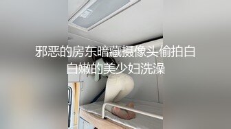 邪恶的房东暗藏摄像头偷拍白白嫩的美少妇洗澡