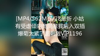 [MP4]國產AV 杏吧傳媒 乖巧女友打響新年第一炮 VIP0600