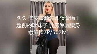 [MP4/946MB]果凍傳媒FSOG-008大二學妹的精液灌注-粉色情人