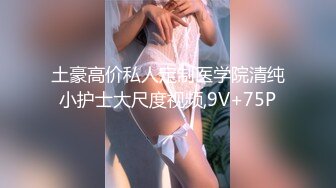 《顶级震撼超淫现场》多男女群P盛宴肏出新高度！网红极品身材反差女神JJSEX私拍完结，堪比岛国疯狂多人尺度惊人 (11)