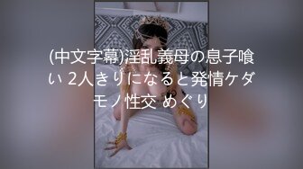 [MP4/ 141M]&nbsp;&nbsp;大鸡吧小哥哥好厉害 一下子就被顶到高潮了 妹妹也不能服输 也要把你夹射 嘿嘿 小屁屁厉害吧