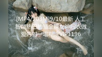 1月震撼流出！推特顶级玩女调教大神【过气网黄】高价完整版，女神真多还有露脸还可以双飞喝尿，真是屌丝的女神有钱人的母狗啊1 (8)