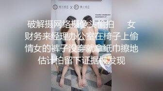 破解摄网络摄像头偷拍❤️女财务来经理办公室在椅子上偷情女的裤子没穿就拿纸巾擦地估计怕留下证据被发现