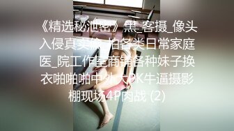 《贵在真实反差淫妻》顶级绿帽刷锅狠人，私密交流群东北夫妻淫乱群交内容曝光，商场户外超市露出3P野战相当开放 (4)