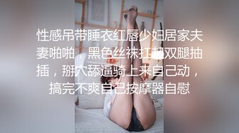 【重磅推荐】推特大神DOM高质量出品 带着母狗露出一对胸器下乡调教送温暖  失败回来抽B电动钻惩罚