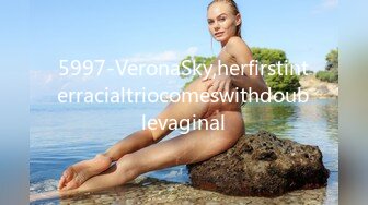 5997-VeronaSky,herfirstinterracialtriocomeswithdoublevaginal