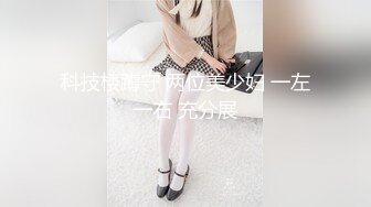 00后女友穿情趣装