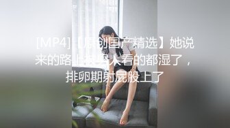 [MP4/6.46G]【OnlyFans】淫乱夫妻【Sophia Wei】加拿大华人圈淫趴群P乱交