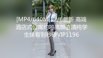 [MP4/ 171M]&nbsp;&nbsp;露出 这个厉害 不仅露出还在楼梯上操逼 吓得上面的兄弟都不敢下来了