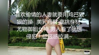 香艳火辣的少妇总值得我跟随，等来她上厕所的机会，我跟进去瞄她的小香逼，哗啦啦的尿就喷满阴穴周围 猛量啊！