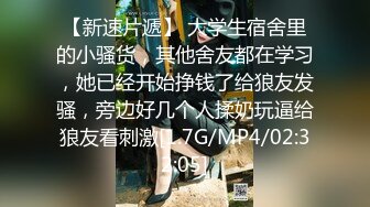 [MP4/ 2.06G] 撸管推荐！超漂亮小仙女身体的温度，极品川妹子，小逼逼真的是好粉嫩