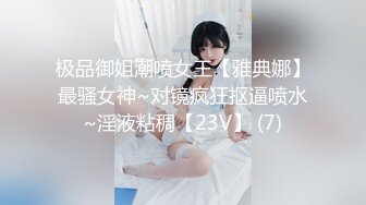 抖音极品巨乳网红李雅❤️ 三月最新3p 商场男厕被李雅三秒搞射那个土豪雇佣俩个夜店猛男把她干到翻白眼