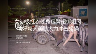 极品熟女大叔草丰满的熟女，巨乳坦克还一脸害羞，艹完也不嫌弃直接啃逼舔舐起来！