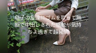 【美野】顶级美腿尤物女神天花板级逆天颜值女神，露出 啪啪 小母狗属性拉满，美腿抗肩爆操小蜜穴 12月更新