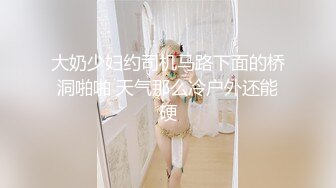 最新强势极品流出，极品撸铁健身女神【kgonly】订阅私拍，多水白虎粉屄与绿帽男友激烈性爱，找单男3P接力赛 (2)