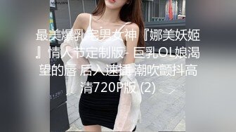 唯美女神狐不妖 性感黑丝大长腿小高跟 超级粉嫩小蝴蝶无套爆肏虚脱