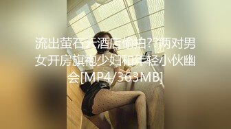 [MP4/ 541M] 最新封神&amp;極品亂倫和姐姐在租房的日子趁姐姐喝醉 直接把姐姐侵犯了 沒忍住直接把姐姐內射了