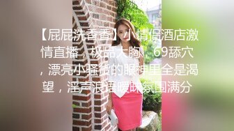 2024年上海极品小少妇【愉悦夫妻主-Lee59792043】，找个大学生，坐在他脸上啪啪，调教成夫妻的小宠物！[