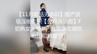 漂亮大奶美女 硬了受不了操一下 一口就硬一操就软我的逼是不是有毒啊 肾嘘 被小哥哥无套输出 可惜鸡鸡不给力 [797MB/MP4/52:30/XN]