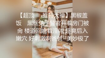 极品白虎女神合集 粉嫩无毛小嫩逼 这么可爱的女孩子怎么忍心用大屌怼呢！