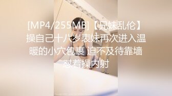 《震撼福利超强乱伦》真实原创大神征服拿捏练舞蹈的拜金表姐~美足美腿身材气质颜值一流~闷骚型极度反差