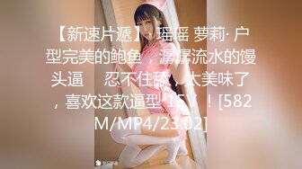 [MP4]STP24203 新生代平台一姐【泡泡咕】 颜值吊打全场&nbsp;&nbsp;收益榜榜眼&nbsp;&nbsp;极品小仙女&nbsp;&nbsp;这场有特写&nbsp;&nbsp;小鲍鱼诱