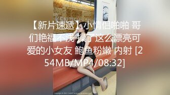 [MP4/ 389M] 最强美腿蜜臀尤物 黑丝高跟,无套内射，妹子长相可能不是最漂亮的，但那双笔直又长的美腿绝对数一数二