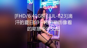 【新片速遞】 麻豆传媒&amp;Pussy Hunter PS011 上门服务童贞毕业【水印】[634MB/MP4/43:25]