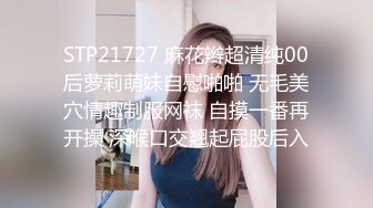 STP21727 麻花辫超清纯00后萝莉萌妹自慰啪啪 无毛美穴情趣制服网袜 自摸一番再开操 深喉口交翘起屁股后入