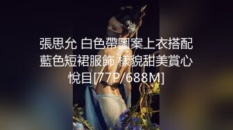 仙气飘飘】寂寞美熟女家中自慰，大黑牛比男人强