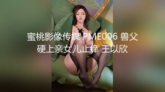 91JCM001和兒子的初中班主任偷情 斑斑