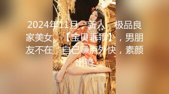 STP23777 极品反差婊&nbsp;&nbsp;温婉女神&nbsp;&nbsp;相拥转圈圈&nbsp;&nbsp;椅子上抠穴玩出新花样&nbsp;&nbsp;互抠私处 暴力抽插香艳佳作