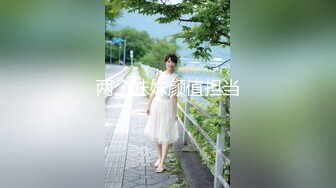 抖音网红反差母狗『奶咪』跨年新作《铃儿响叮当》铃铛插穴 穴淫铃铛