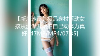 [MP4/ 746M] 漂亮黑丝JK美女 掰着M腿被大肉棒无套输出 后入射了满满一屁屁