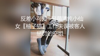 清纯小妖Ts小九奈奈：女上位，抱着后入骑乘，这姿势+无套内射简直是天籁之音！