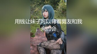 高挑感学姐女神『饼干姐姐』偷情闺蜜男友优雅的外表与淫荡的样子超级反差，超顶身材极度淫骚