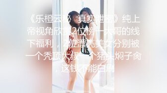 红极一时的清纯玉女【想想】厕所滴满精油润润滑滑来一发，求求你顶到最深处好爽的~淫语诱惑！